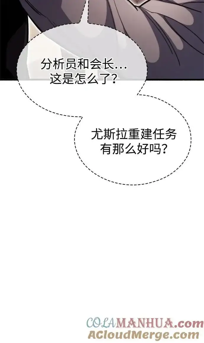 漫画《隐瞒黑历史的玩家》第30话第37张图