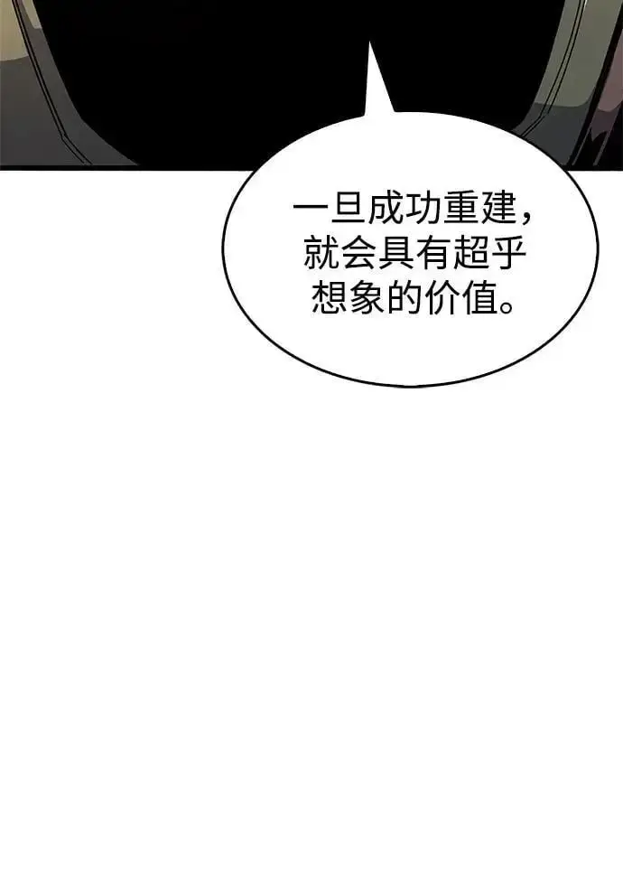 漫画《隐瞒黑历史的玩家》第30话第39张图