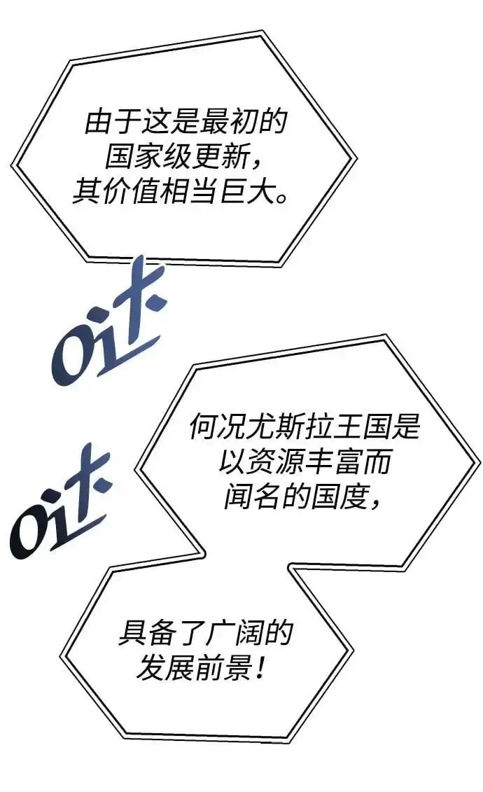 漫画《隐瞒黑历史的玩家》第30话第42张图