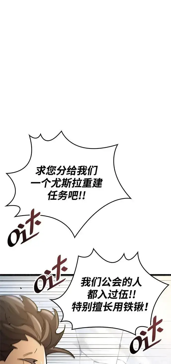 漫画《隐瞒黑历史的玩家》第30话第46张图
