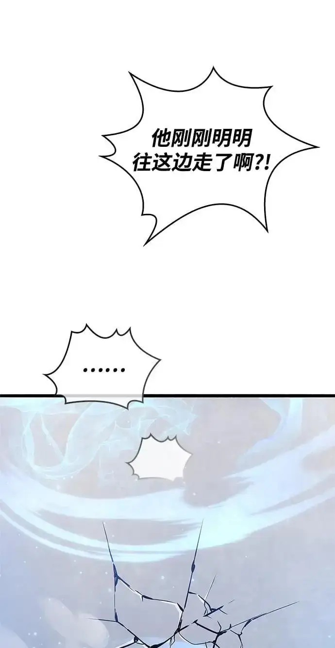 漫画《隐瞒黑历史的玩家》第30话第48张图