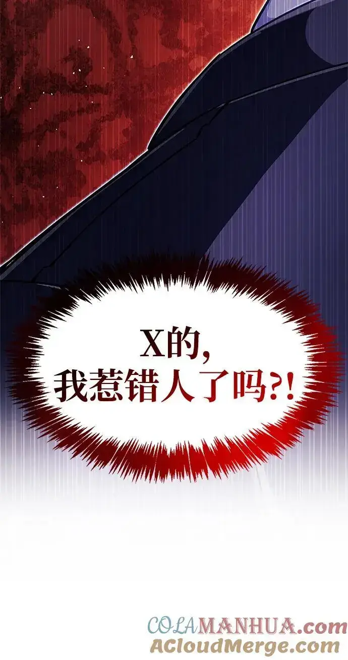 漫画《隐瞒黑历史的玩家》第30话第5张图