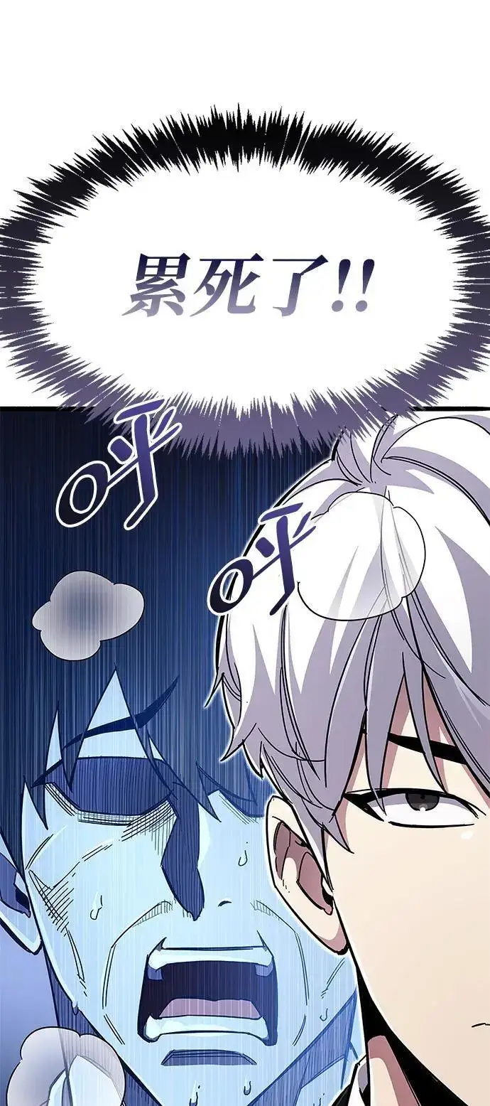 漫画《隐瞒黑历史的玩家》第30话第51张图
