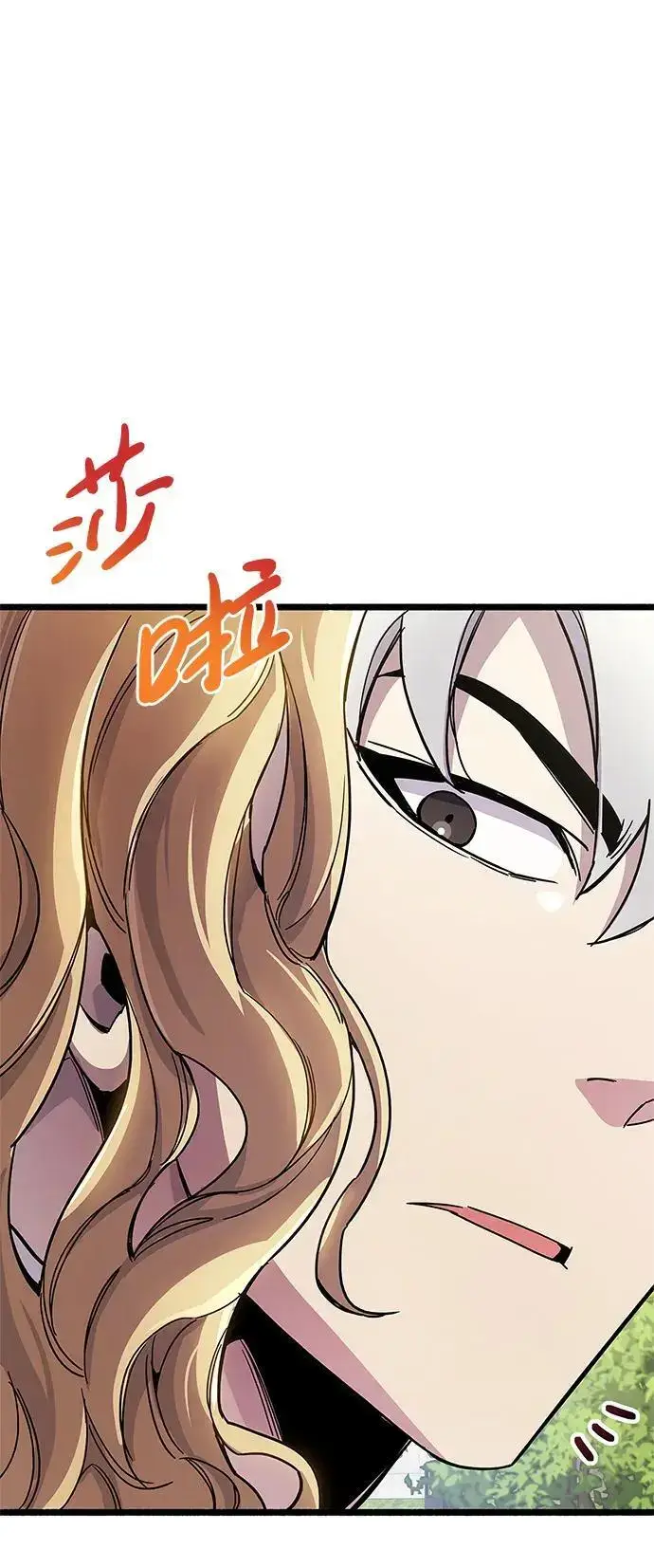 漫画《隐瞒黑历史的玩家》第30话第54张图