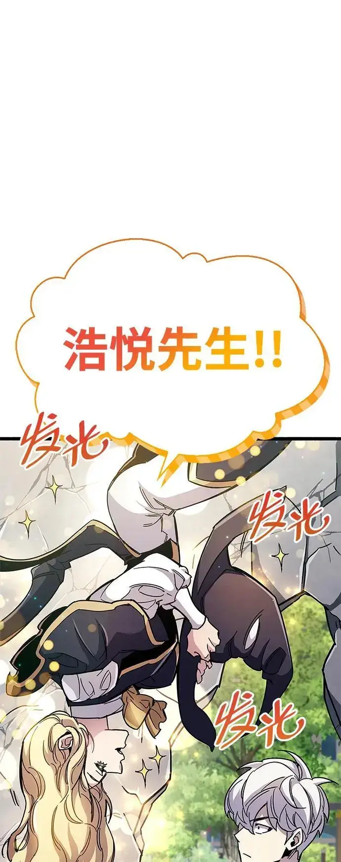 漫画《隐瞒黑历史的玩家》第30话第55张图