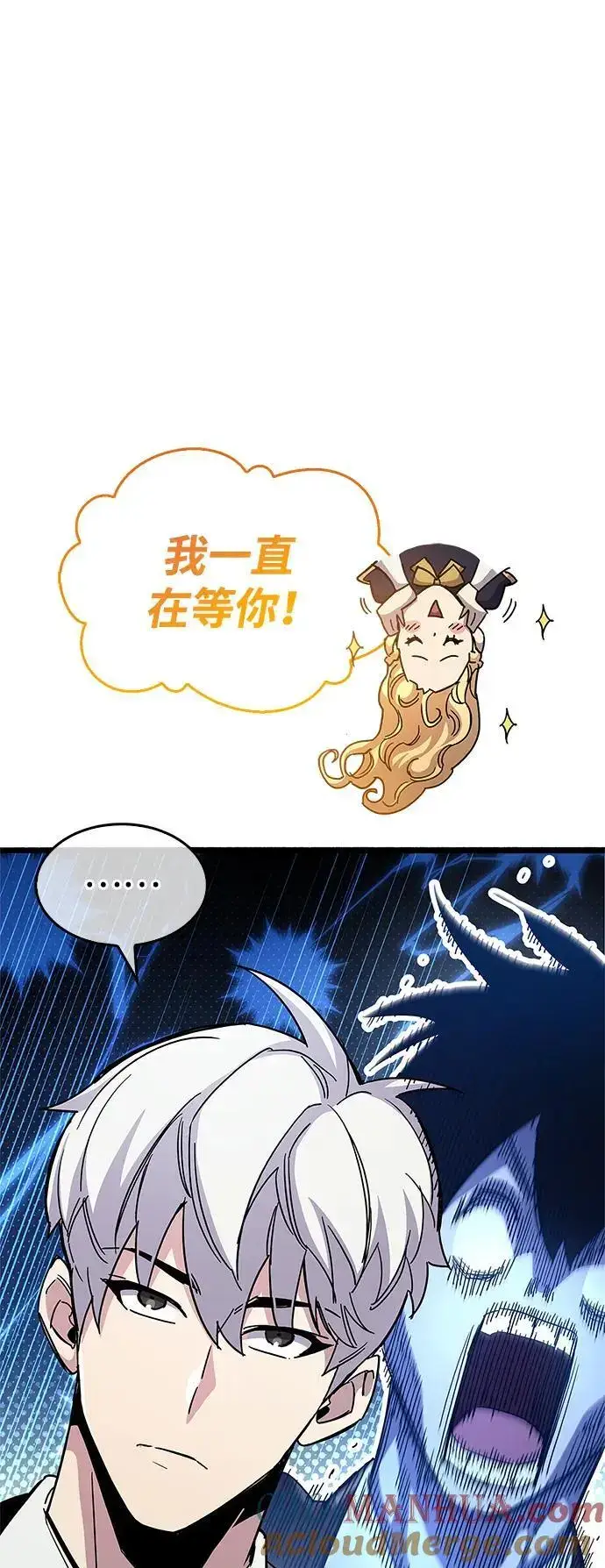 漫画《隐瞒黑历史的玩家》第30话第57张图