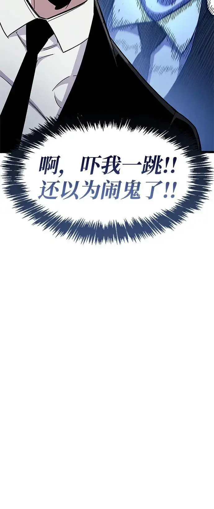 漫画《隐瞒黑历史的玩家》第30话第58张图