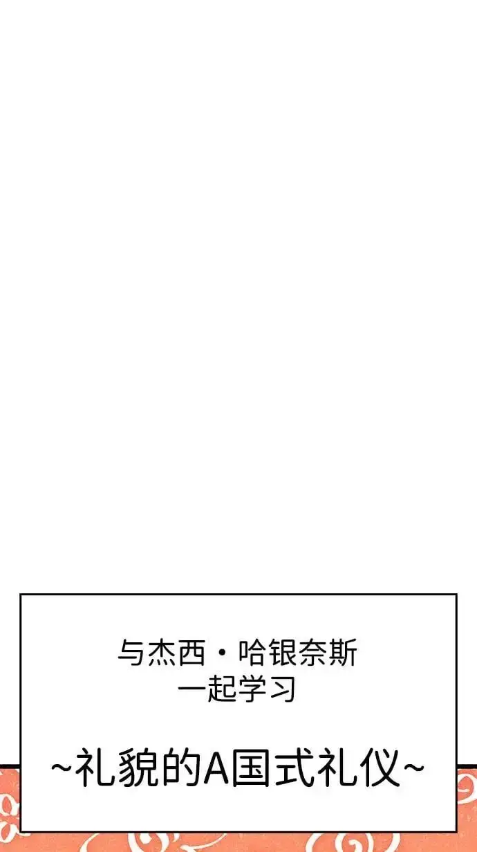 漫画《隐瞒黑历史的玩家》第30话第60张图