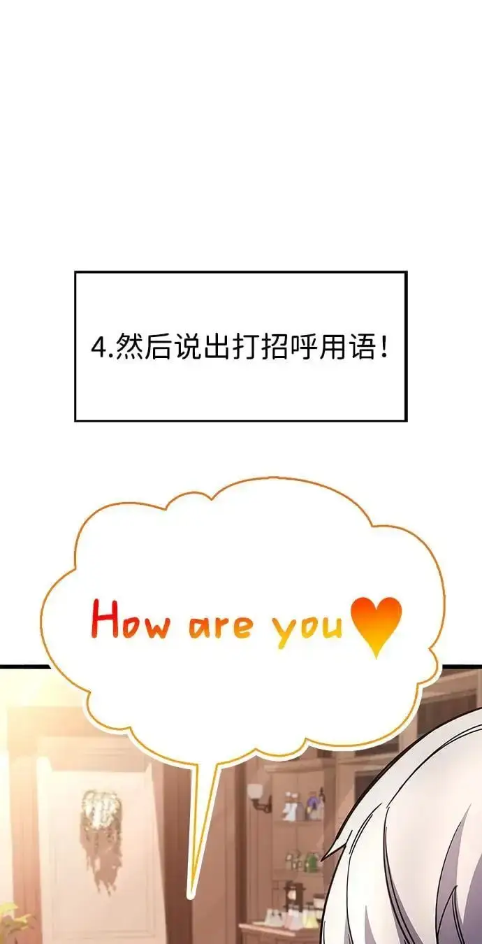 漫画《隐瞒黑历史的玩家》第30话第64张图