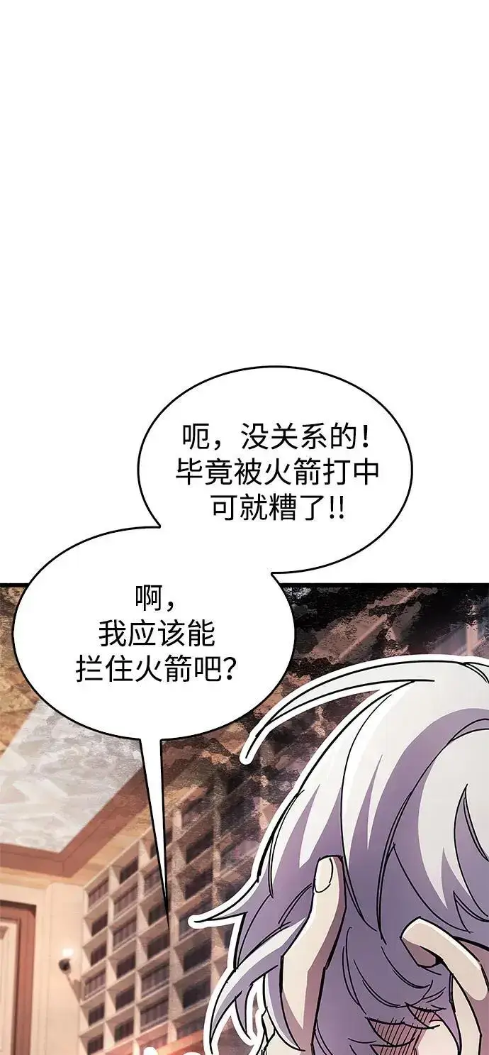 漫画《隐瞒黑历史的玩家》第30话第70张图