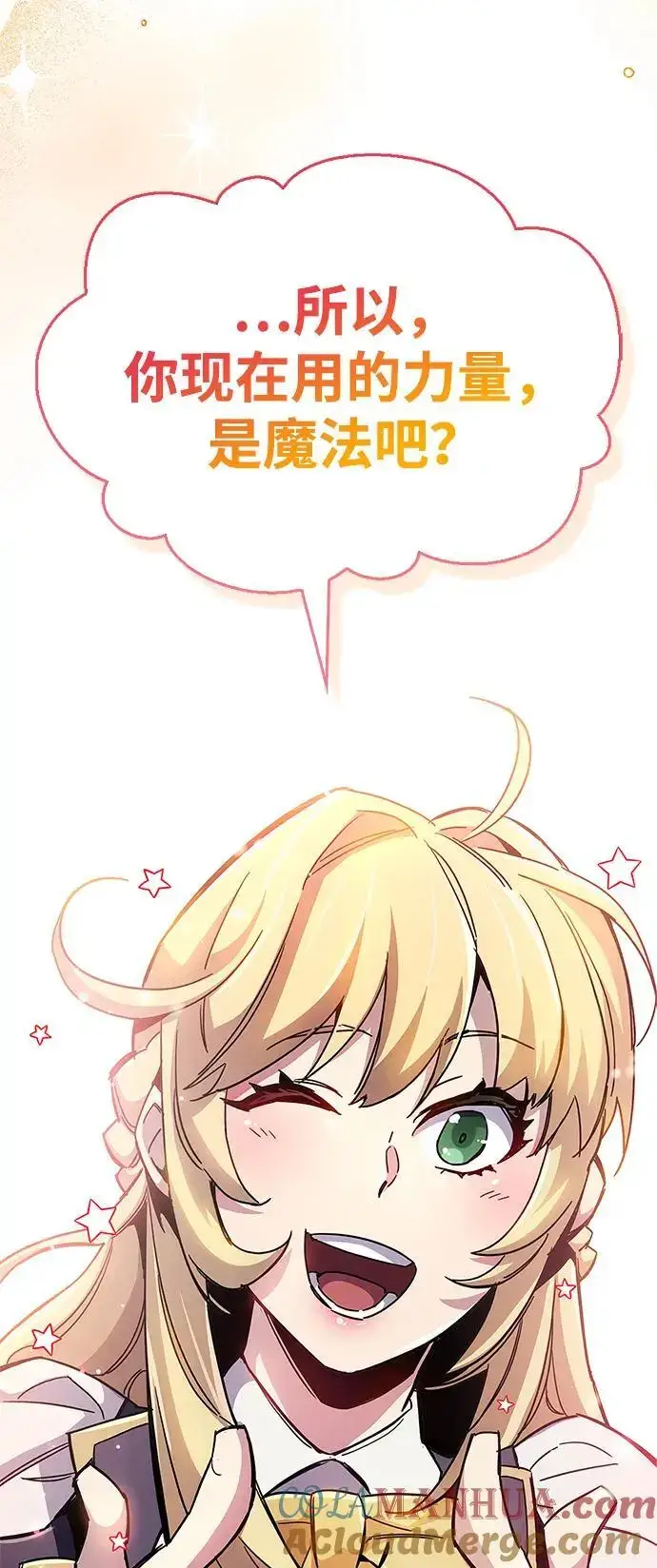 漫画《隐瞒黑历史的玩家》第30话第77张图