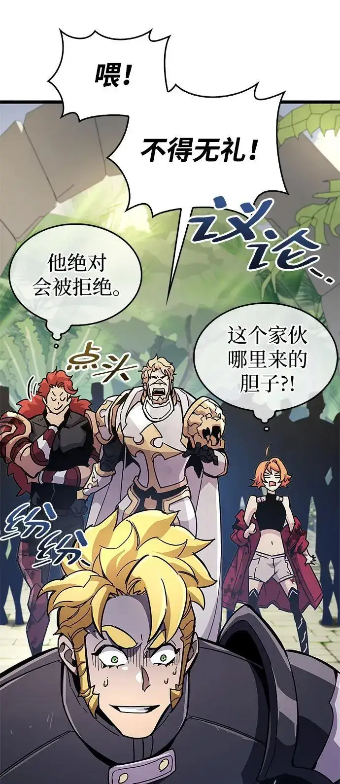 漫画《隐瞒黑历史的玩家》第30话第8张图