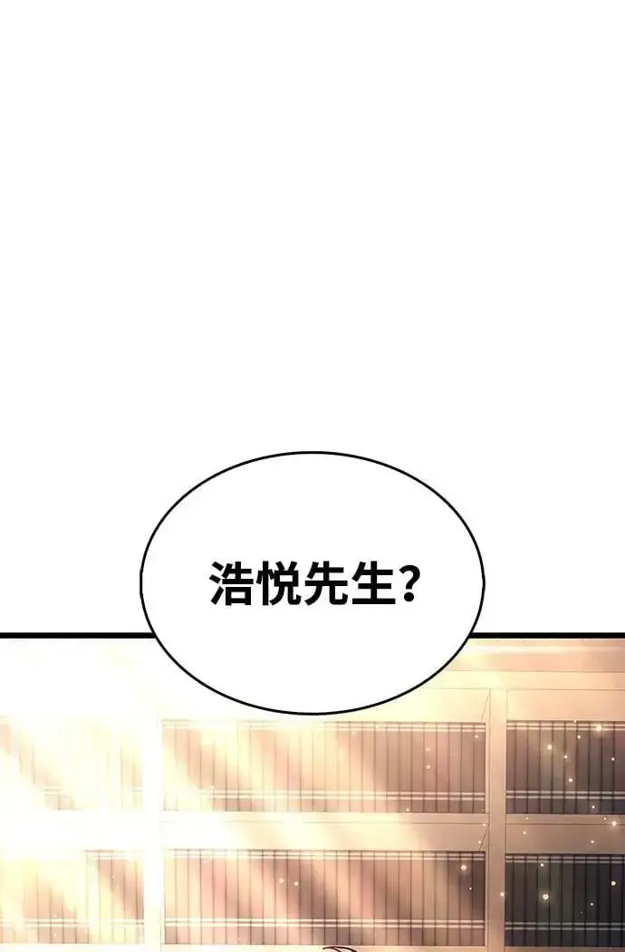 漫画《隐瞒黑历史的玩家》第30话第80张图