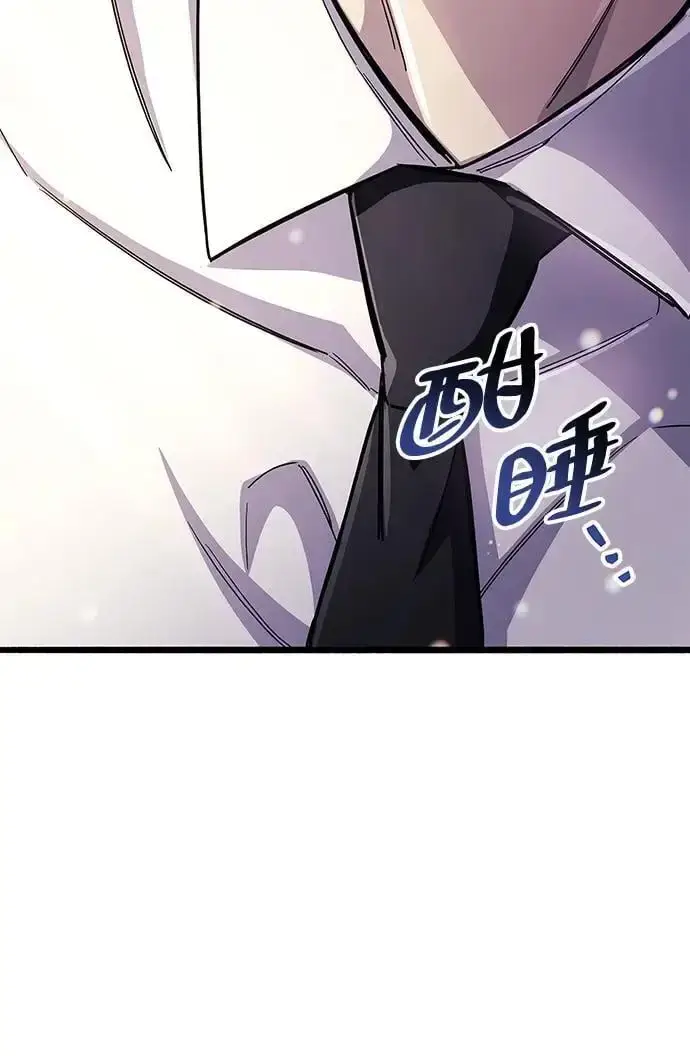 漫画《隐瞒黑历史的玩家》第30话第83张图