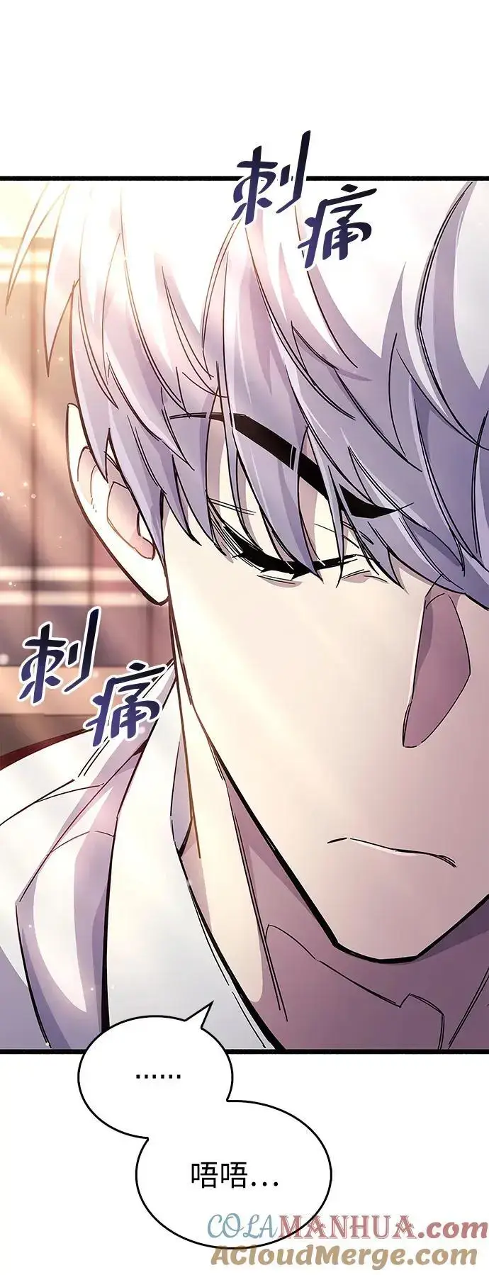 漫画《隐瞒黑历史的玩家》第30话第85张图
