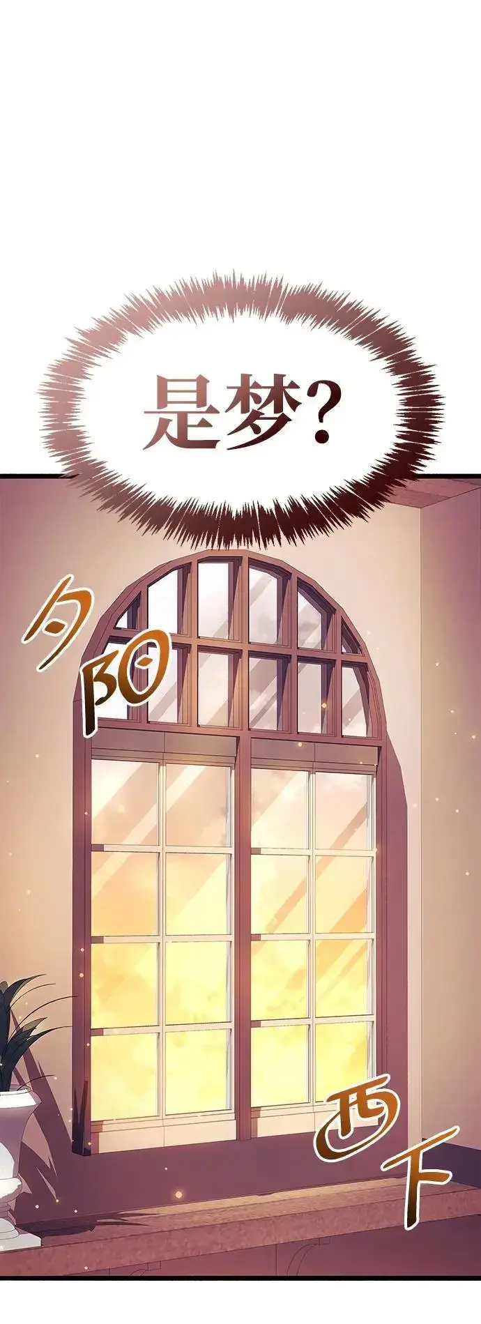 漫画《隐瞒黑历史的玩家》第30话第95张图