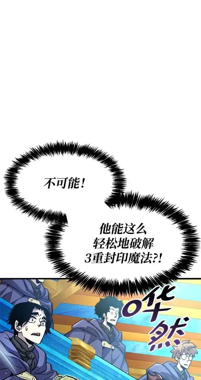 漫画《隐瞒黑历史的玩家》第31话第10张图
