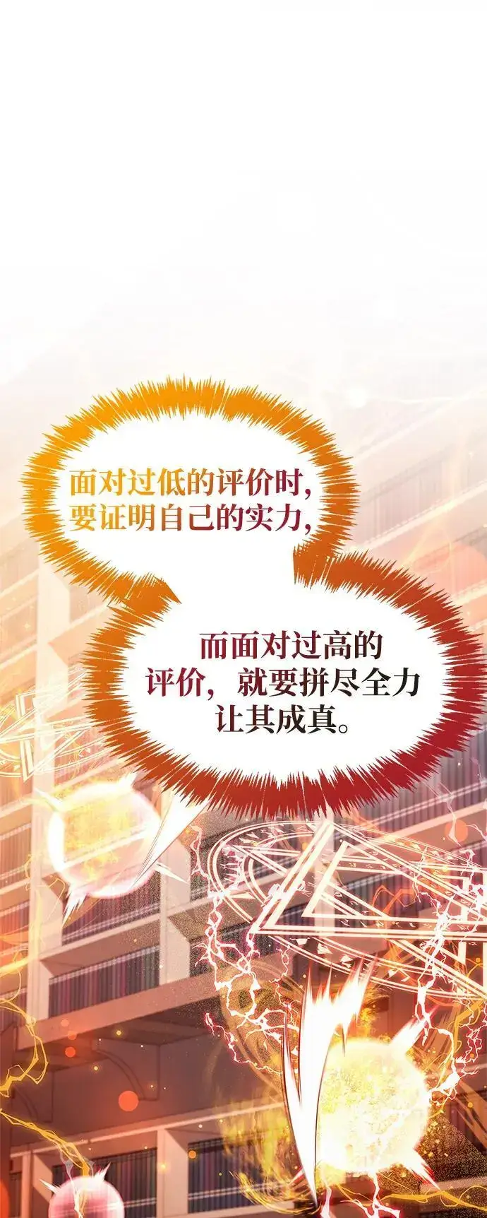 漫画《隐瞒黑历史的玩家》第31话第103张图