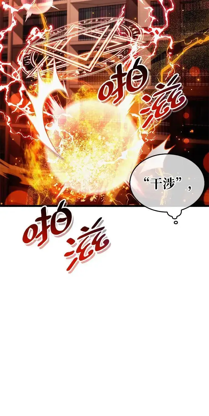 漫画《隐瞒黑历史的玩家》第31话第104张图