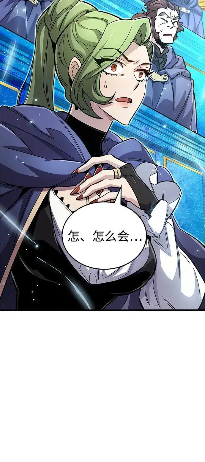 漫画《隐瞒黑历史的玩家》第31话第11张图