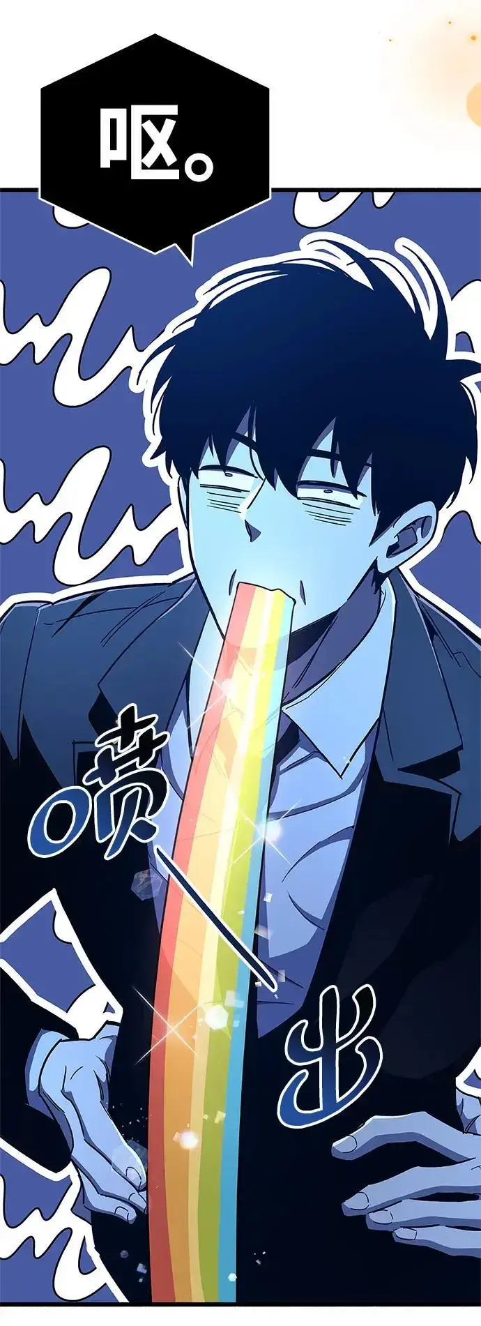 漫画《隐瞒黑历史的玩家》第31话第115张图