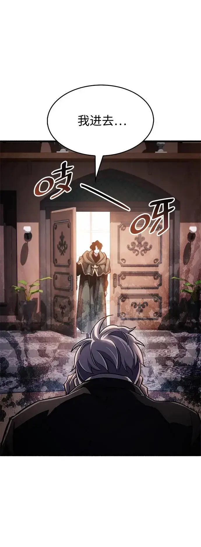 漫画《隐瞒黑历史的玩家》第31话第119张图