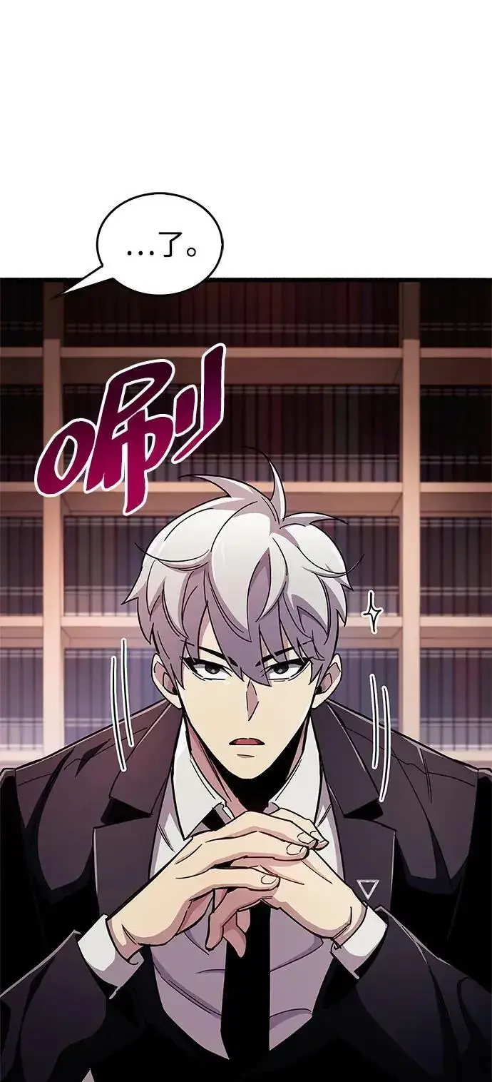 漫画《隐瞒黑历史的玩家》第31话第120张图