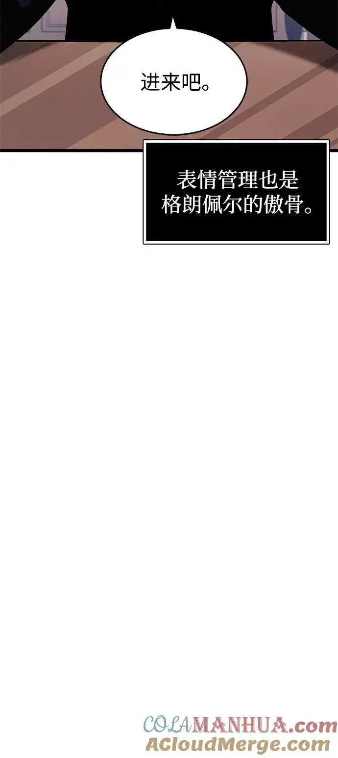 漫画《隐瞒黑历史的玩家》第31话第121张图