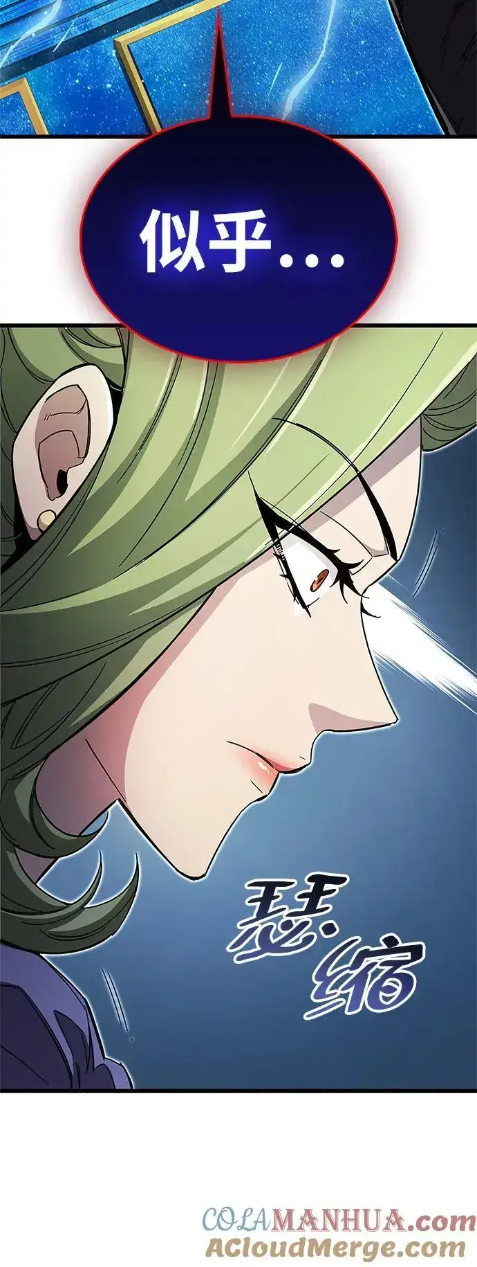漫画《隐瞒黑历史的玩家》第31话第13张图