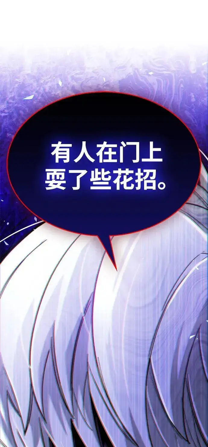漫画《隐瞒黑历史的玩家》第31话第14张图
