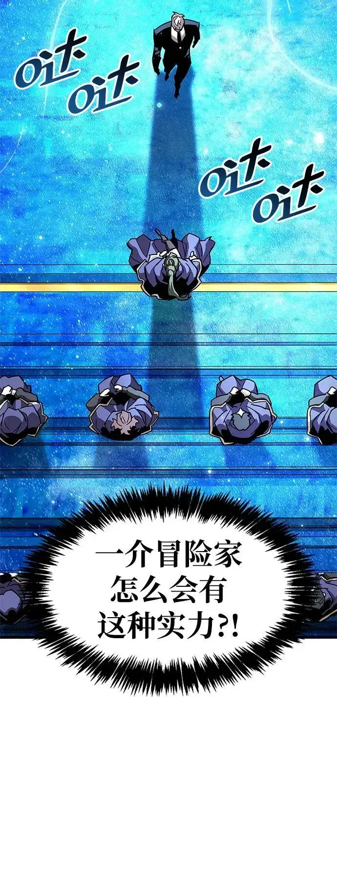漫画《隐瞒黑历史的玩家》第31话第18张图