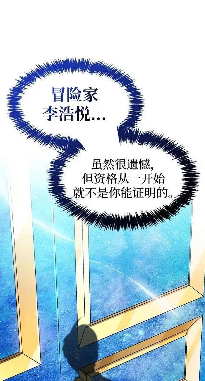 漫画《隐瞒黑历史的玩家》第31话第2张图
