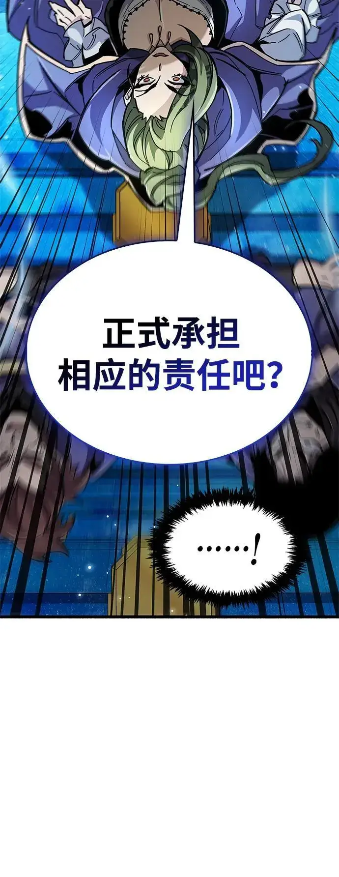 漫画《隐瞒黑历史的玩家》第31话第22张图