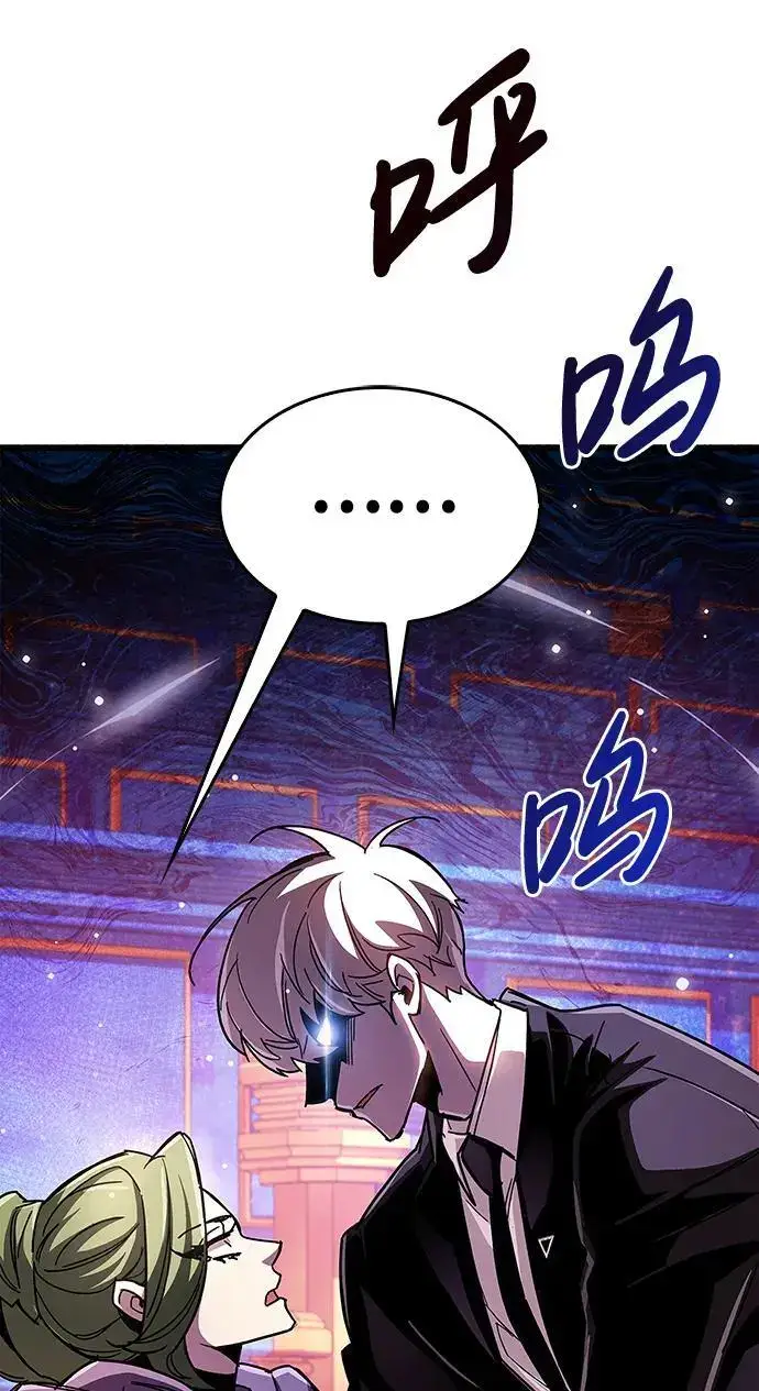 漫画《隐瞒黑历史的玩家》第31话第23张图