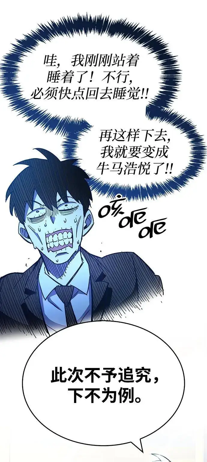 漫画《隐瞒黑历史的玩家》第31话第27张图