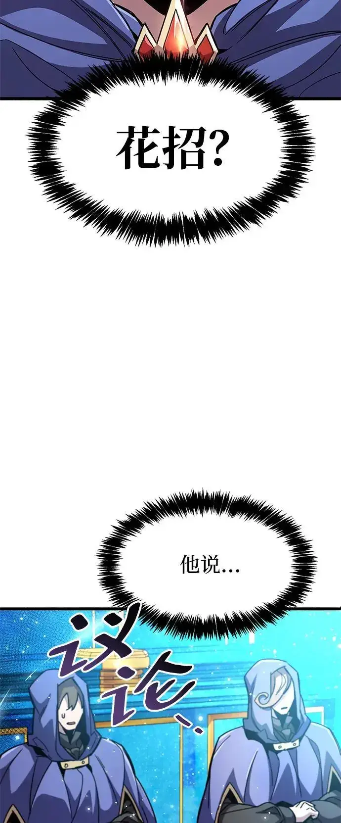漫画《隐瞒黑历史的玩家》第31话第31张图