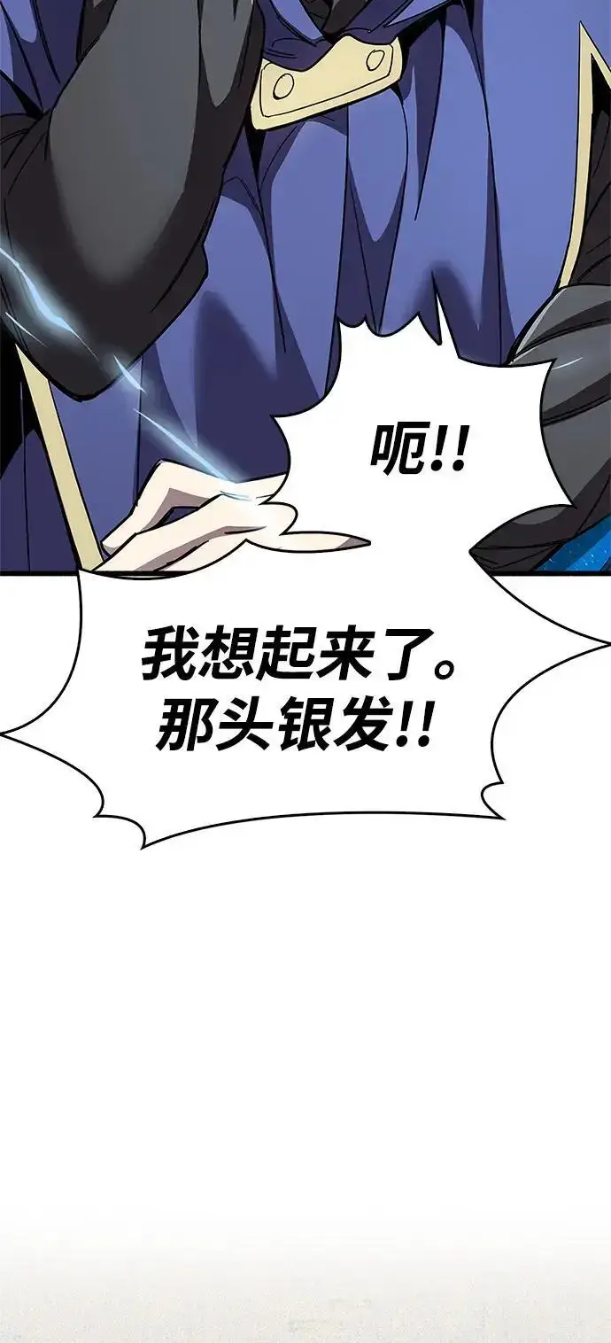 漫画《隐瞒黑历史的玩家》第31话第34张图