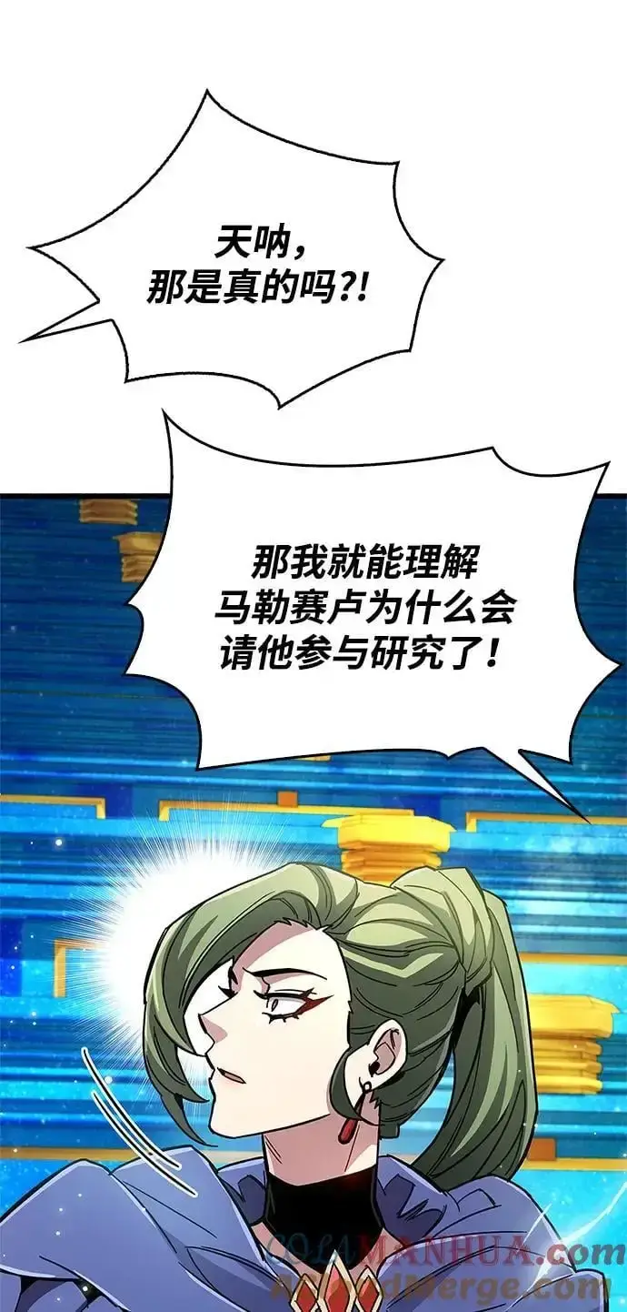 漫画《隐瞒黑历史的玩家》第31话第37张图