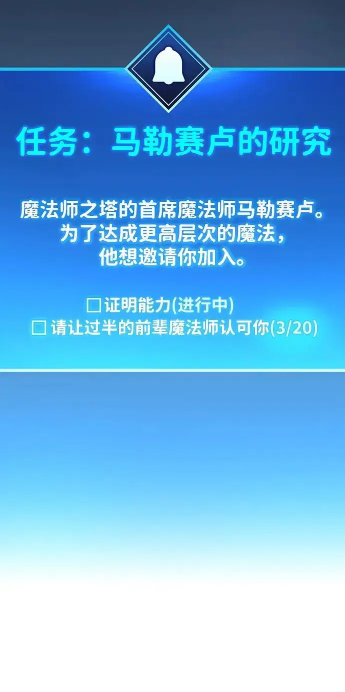 漫画《隐瞒黑历史的玩家》第31话第44张图