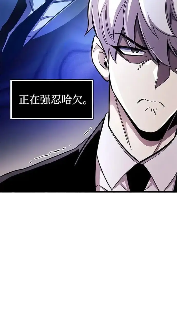 漫画《隐瞒黑历史的玩家》第31话第46张图