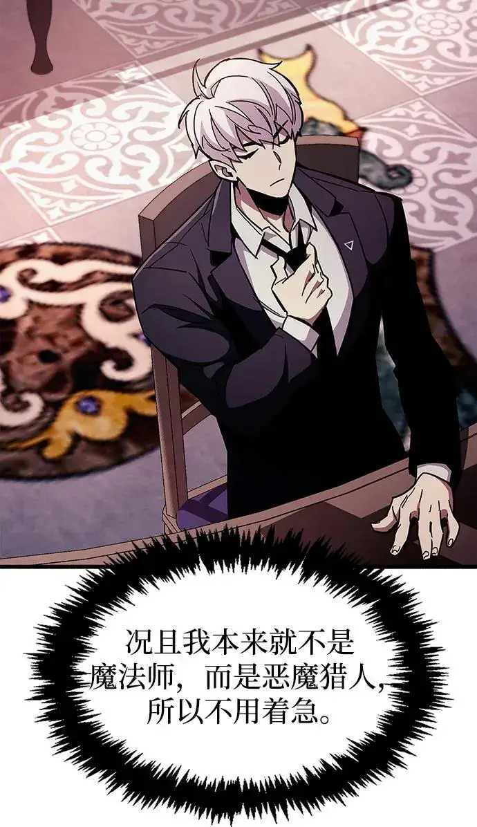 漫画《隐瞒黑历史的玩家》第31话第48张图