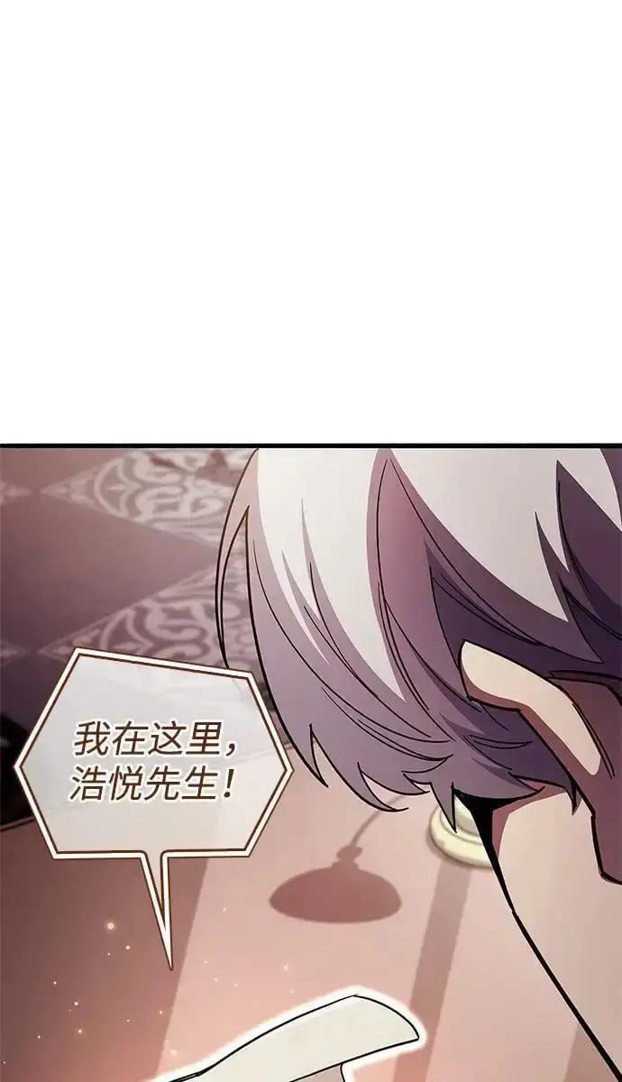 漫画《隐瞒黑历史的玩家》第31话第52张图