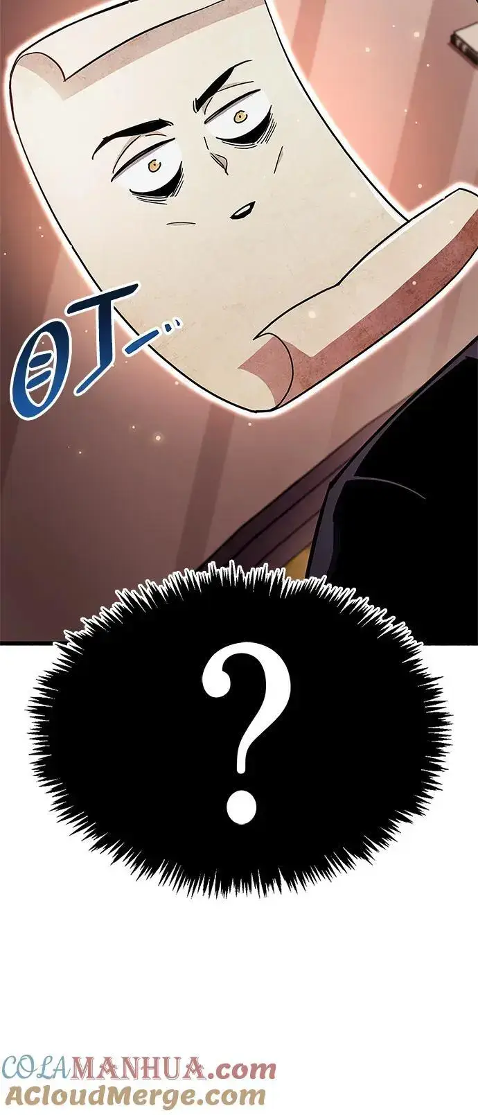 漫画《隐瞒黑历史的玩家》第31话第53张图