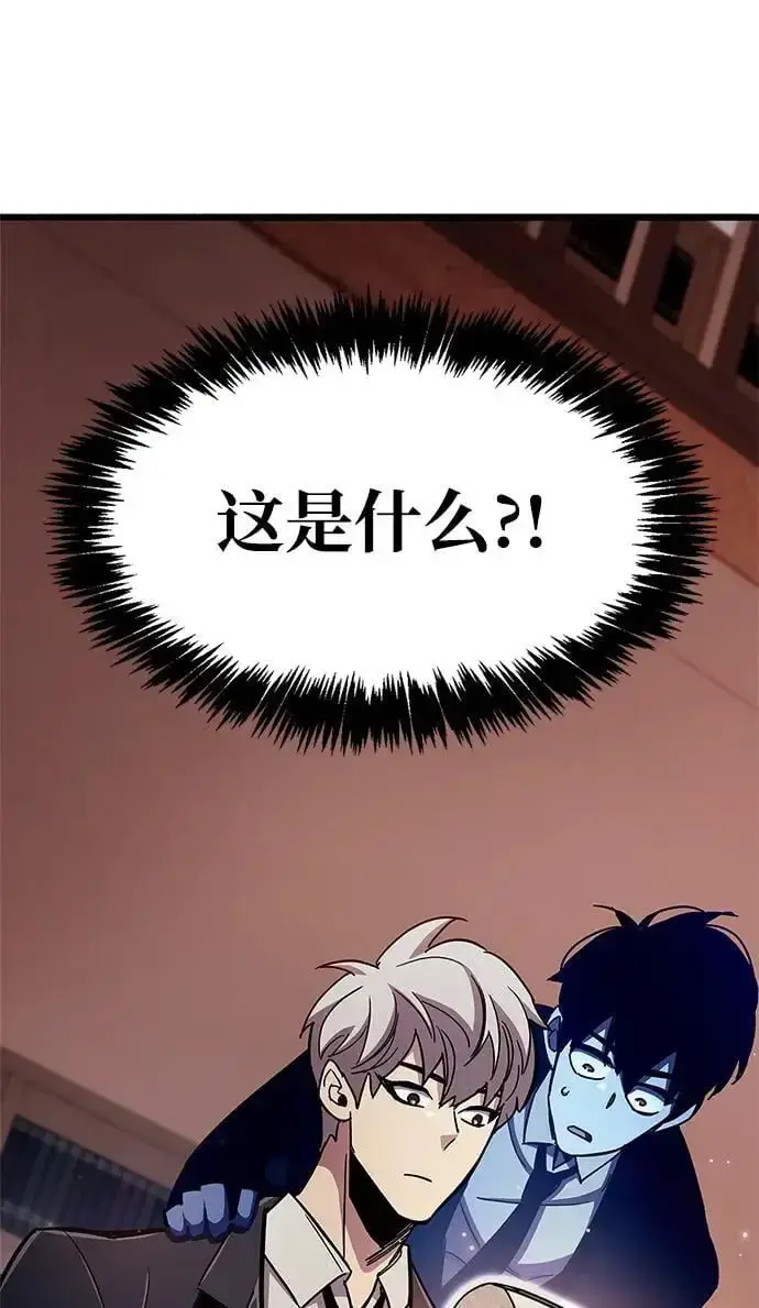 漫画《隐瞒黑历史的玩家》第31话第54张图