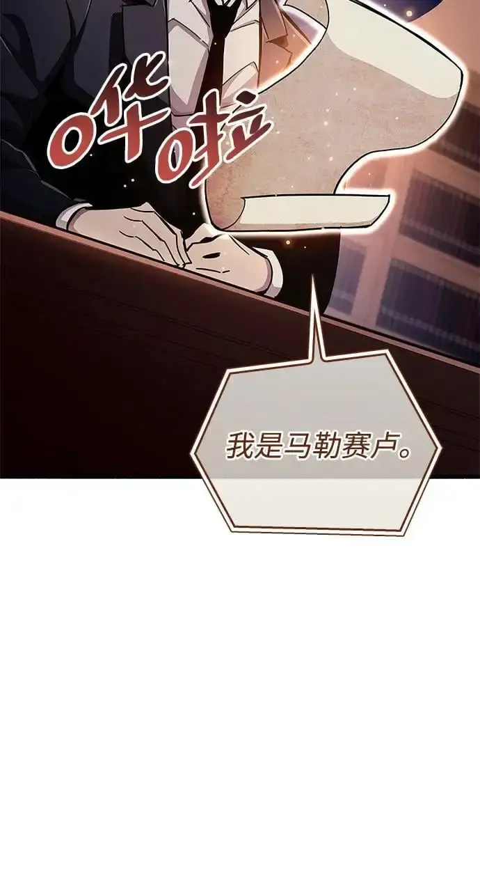 漫画《隐瞒黑历史的玩家》第31话第55张图