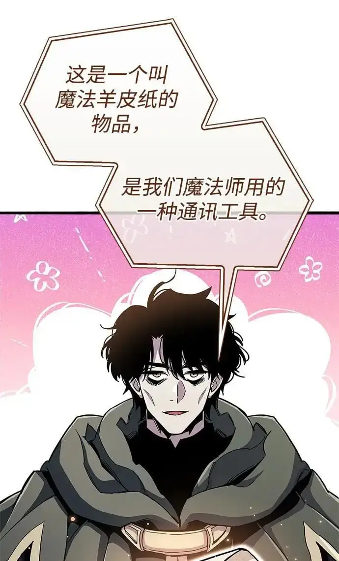 漫画《隐瞒黑历史的玩家》第31话第56张图