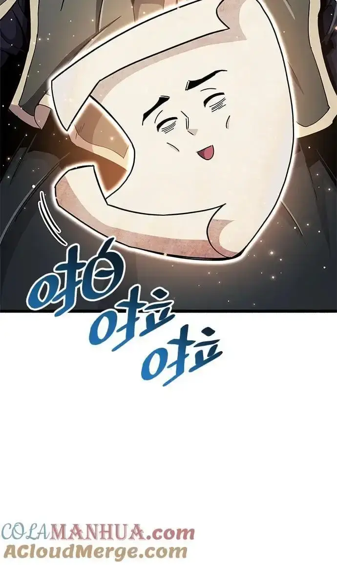 漫画《隐瞒黑历史的玩家》第31话第57张图