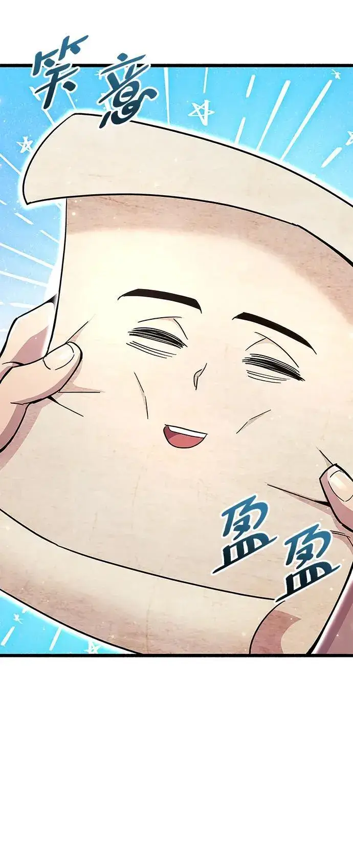 漫画《隐瞒黑历史的玩家》第31话第60张图