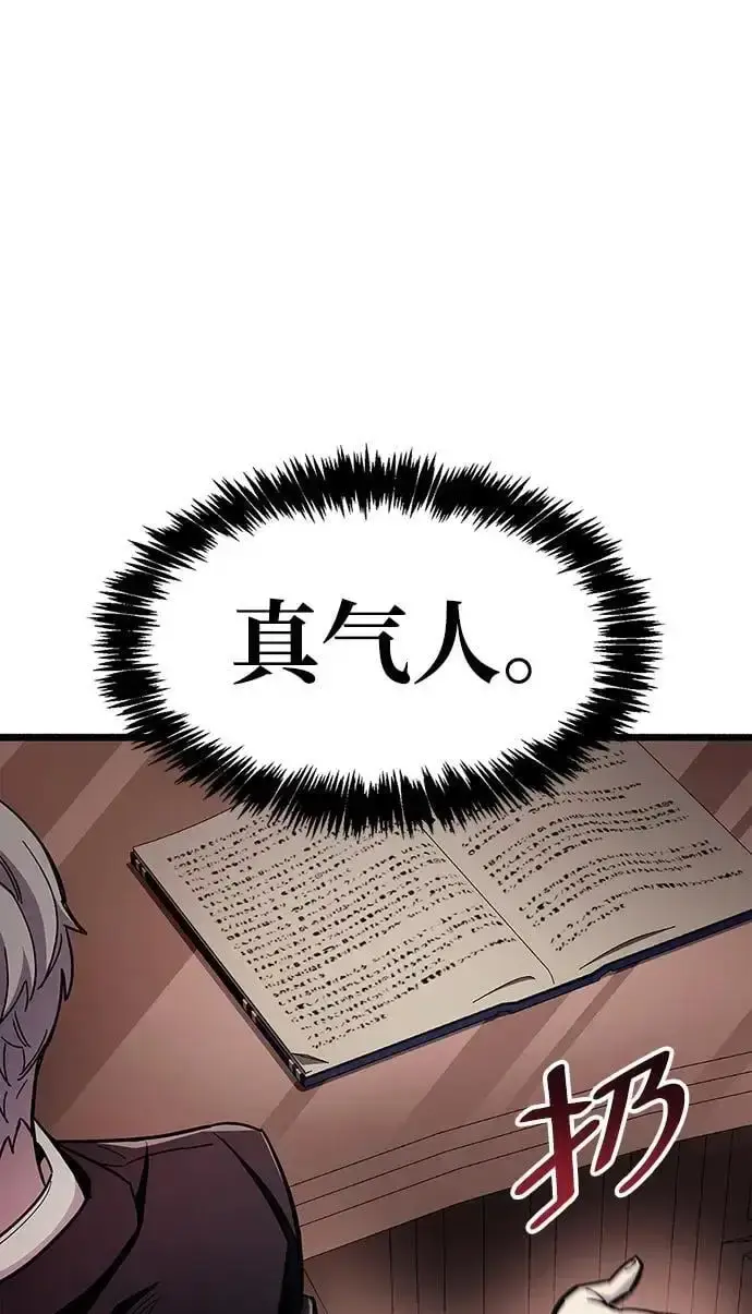 漫画《隐瞒黑历史的玩家》第31话第63张图