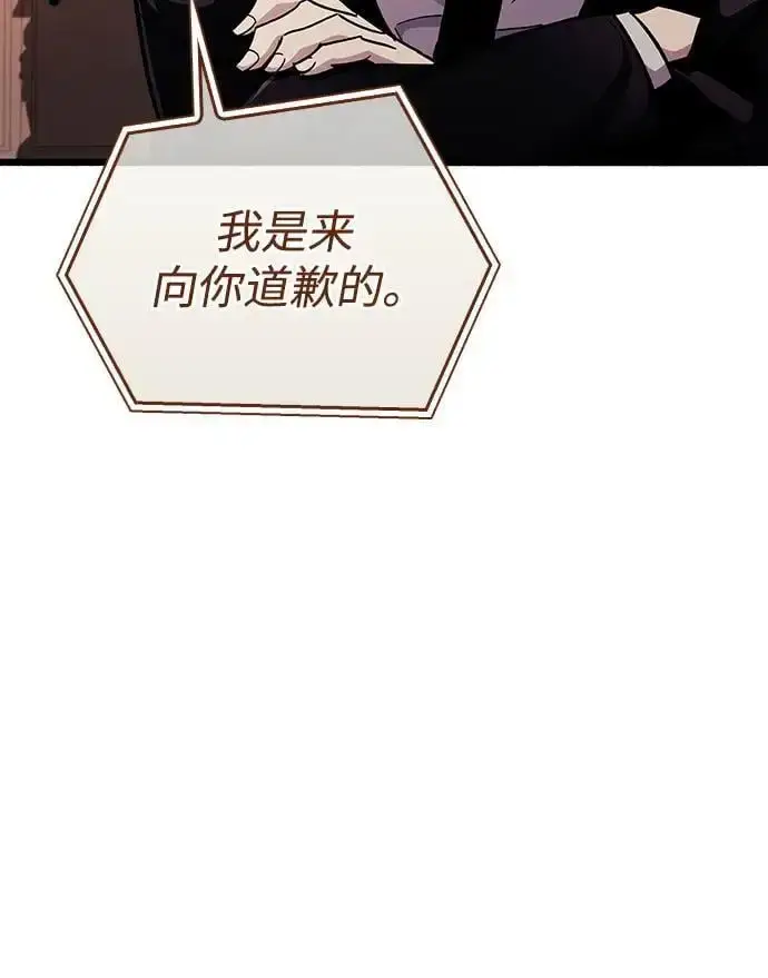 漫画《隐瞒黑历史的玩家》第31话第66张图
